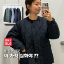 세일칼라 | 유니클로 세일에서 건진 퍼프테크 노칼라 재킷 후기 | 요즘 날씨 코디에 찰떡