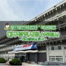 대구광역시청 산격청사 이미지