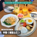 에피소드 - 청주시 흥덕구 대신로73번길 75 | 부평구청 데이트 청리단길 경양식 레스토랑 에피소드 후기