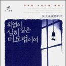 유마죠