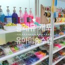 개포1-101 | 🎨 플래뮤 개포 이전! 이제 래미안 블레스티지에서 만나요