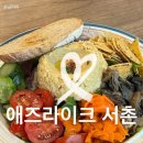 드라이데이효자점 | 경복궁역 샌드위치 샐러드 맛집 추천 애즈라이크 서촌 브런치 카페
