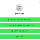다르게 담다 이미지