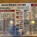 맥주창고 | [서울/사당] 사당에서 2차 단체로 가기 좋은 맥주창고 내돈내산 솔직후기