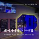 번개게임장 | 안산 중앙동 이색데이트 추천 '레이저아레나 안산점' 레이저 서바이벌 게임 후기