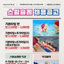 스윔슐레(세종캠퍼스) Daum카페