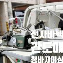 썬스타 | 썬스타 전자 바텍 간도매미싱 배송후기