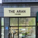 (더아란)The ARAN 네이버블로그