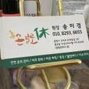 휴자세교정 이미지