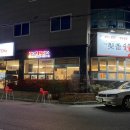 이향숯불갈비 네이버블로그