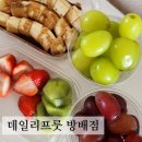 이수역카페, 총신대입구역카페 :: 데일리프룻 방배점