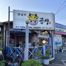 금남리소곱창