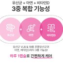 이너가든 | 여성유산균 시크릿 이너가든 생유산균 직접 섭취 후기