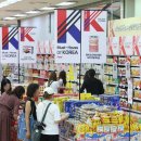 외국인마트 이미지