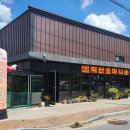 덕산오마니순대국 티스토리