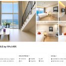 동해시-59 | 속초 다이아메르 호텔 아늑스테이 4만원대 역대급 가성비 하프오션뷰 미리예약 특가 꿀팁
