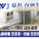 (주)우진시스템 이미지