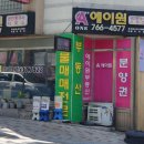 원주에이원공인중개사사무소 이미지