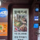 누이닭&할미펍 이미지