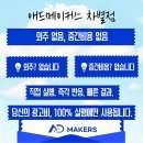 애드메이커스