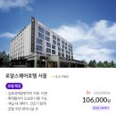 로얄스퀘어호텔 서울 이미지
