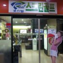 포스빌골프 이미지