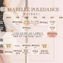 마벨폴댄스 네이버블로그