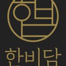 한비스마트스토어