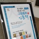 그림책 인문학 토론 이미지