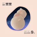 뽀뽀야어린이집 | 39주에 기록하는 둘째임산부 이야기(7)