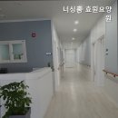 효원전문요양원