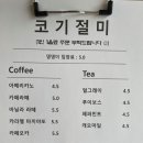 코기절미 이미지