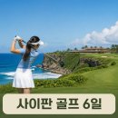 종합온천골프클럽 | 북해도 3박4일 패키지 가격 경비 총정리 온천 포함 후기