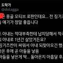 로판 남주 같다는 징기즈칸 아들들 서사 이미지