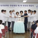 인성의료재단 한림병원