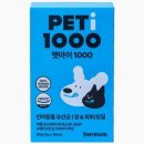 베름이뮨헬스