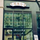 복호두 여수 웅천점 이미지