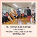 공릉경로당 이미지