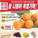나들이슈퍼 연합뉴스