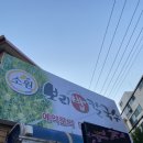 소원칼국수전