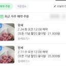 팡세 | [꽃집/팡세] 🌸장위동 꽃집 팡세 추천🌸