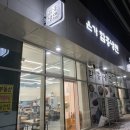 코스트코 의정부점 주차장 진입로 | 의정부 코스트코 냉면 맛집 온가함흥냉면 솔직 후기 고산동밥집 추천