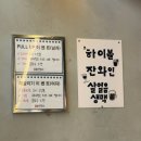 1417 | 양산 물금 삼겹살 맛집!! 하면돼지 양산증산점 짚불삼겹살 후기