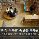 느티나무도서관 이미지
