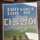 다올영어학원 이미지