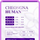 휴먼피부과의원 청라점 이미지