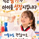 금빛태권도장 이미지