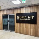 법무법인심평 이미지