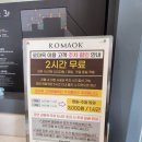 2396 | 마곡 맛집 로마옥 마곡점 분위기부터 맛까지 완벽했던 이탈리안 레스토랑 후기