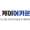 케이정보통신 - 영암군 대불주거로 160 | 케이정보통신